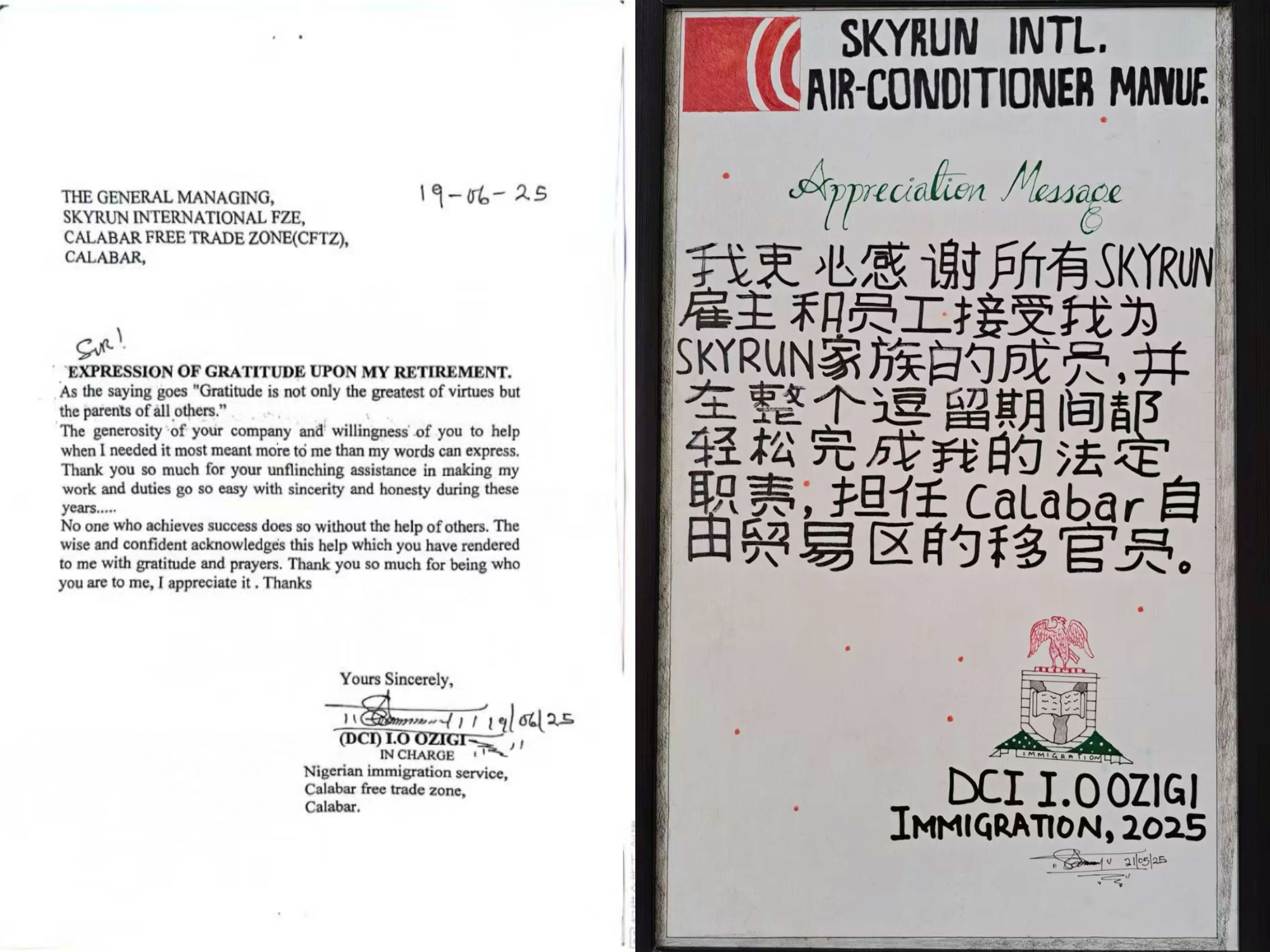 政企同心结友谊 共建共享结硕果——苏豪外经实业公司...